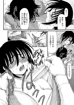 Page 73 of COMIC Saija 2015-11 Vol. 3