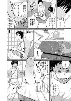 Page 7 of COMIC Saija 2015-11 Vol. 3