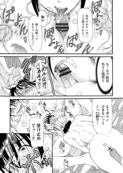 Page 84 of COMIC Saija 2015-11 Vol. 3