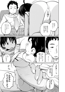 Page 8 of COMIC Saija 2015-11 Vol. 3