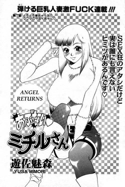 Download Abunai Michiru-san Ch. 7