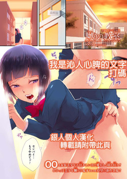 Download Naburi no KyoushitsuRape Classroom Ch. 1