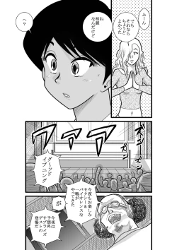 Page 101 of Furutan Chouchou Tantei Jimusho Soushuuhen