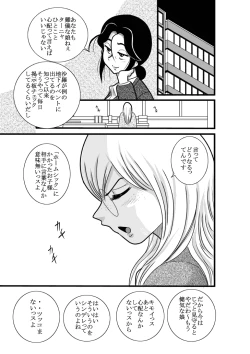 Page 123 of Furutan Chouchou Tantei Jimusho Soushuuhen