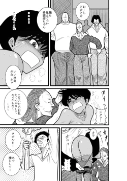 Page 129 of Furutan Chouchou Tantei Jimusho Soushuuhen