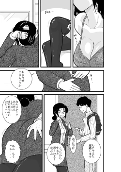 Page 75 of Furutan Chouchou Tantei Jimusho Soushuuhen