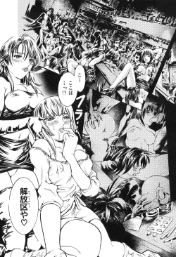 Page 116 of Ryoujoku! Ryoujoku!! Mata Ryoujoku!!!