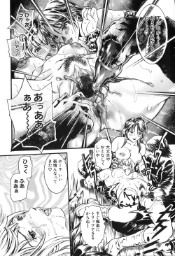 Page 121 of Ryoujoku! Ryoujoku!! Mata Ryoujoku!!!