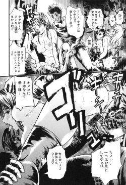 Page 124 of Ryoujoku! Ryoujoku!! Mata Ryoujoku!!!