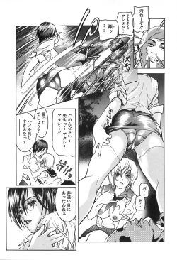 Page 148 of Ryoujoku! Ryoujoku!! Mata Ryoujoku!!!