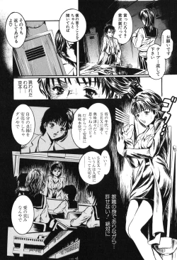 Page 160 of Ryoujoku! Ryoujoku!! Mata Ryoujoku!!!