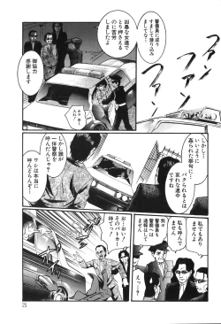 Page 27 of Ryoujoku! Ryoujoku!! Mata Ryoujoku!!!