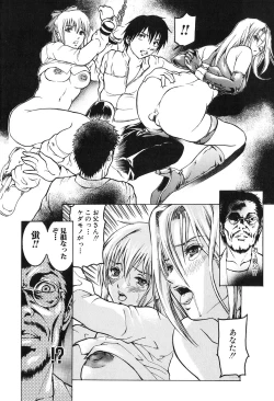 Page 74 of Ryoujoku! Ryoujoku!! Mata Ryoujoku!!!