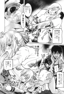 Page 82 of Ryoujoku! Ryoujoku!! Mata Ryoujoku!!!