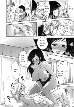 Page 10 of Katei Kyoushi wa Omocha ga Osuki