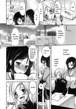 Page 14 of Katei Kyoushi wa Omocha ga Osuki