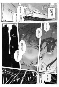 Page 26 of Gunpla Battle Image Character TRY!!!