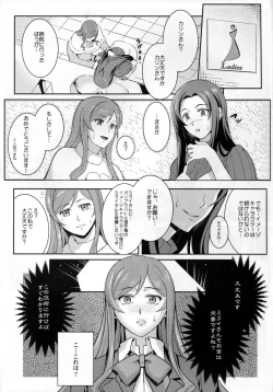 Page 5 of Gunpla Battle Image Character TRY!!!