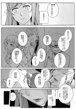 Page 9 of Gunpla Battle Image Character TRY!!!