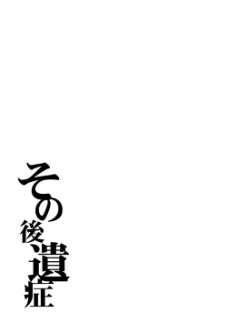 Page 25 of Sono Kouishou