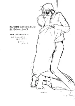 Page 26 of Sono Kouishou