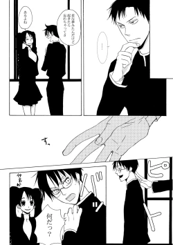 Page 8 of Sono Kouishou