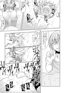 Page 33 of 2D Comic Magazine - Nyoudou Acme de Monzetsu Zecchou! Vol. 2