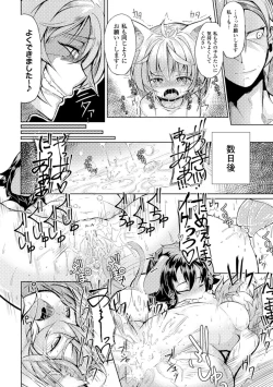Page 40 of 2D Comic Magazine - Nyoudou Acme de Monzetsu Zecchou! Vol. 2