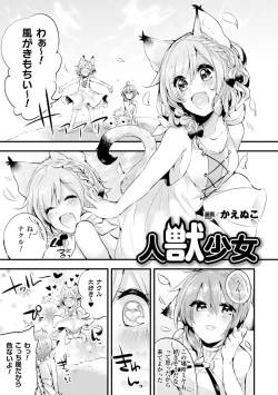 Page 61 of 2D Comic Magazine - Nyoudou Acme de Monzetsu Zecchou! Vol. 2