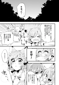 Page 63 of 2D Comic Magazine - Nyoudou Acme de Monzetsu Zecchou! Vol. 2