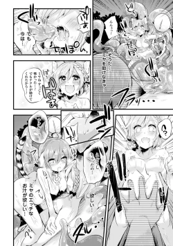 Page 74 of 2D Comic Magazine - Nyoudou Acme de Monzetsu Zecchou! Vol. 2