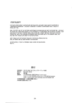 Page 25 of Ano hi no Tegome-san