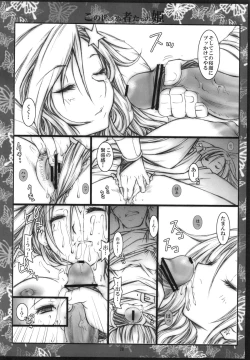 Page 27 of Kudaranai Konoyo Zoku Hime Mini Funtouki Pochika