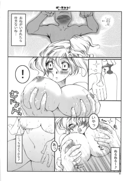 Page 81 of Kudaranai Konoyo Zoku Hime Mini Funtouki Pochika