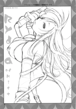 Page 94 of Kudaranai Konoyo Zoku Hime Mini Funtouki Pochika