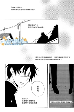 Page 2 of Hyaku no Nichijou Shi no Yuutsu