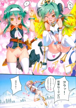 Page 7 of Polaris to Midoriiro no