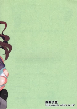 Page 14 of Senjou no Ookami