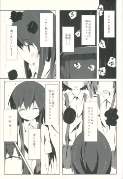 Page 16 of Asashio-kun ga Hidoi Koto ni Naru Ero Hon