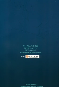 Page 16 of KiraKiraDelivery