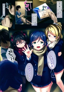 Page 2 of KiraKiraDelivery