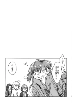 Page 16 of Rebasashi Kowai