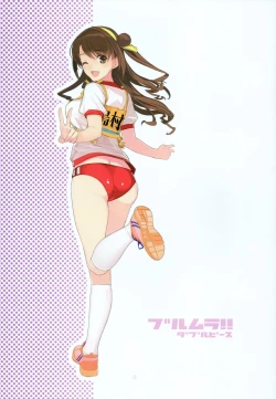 Page 13 of Bloomura! Double Peace