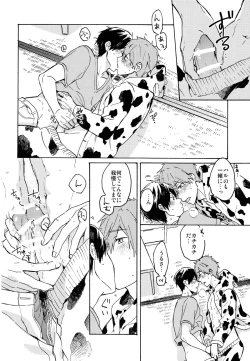 Page 19 of Nanase-kun no Tankyuushin