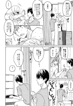 Page 3 of Nanase-kun no Tankyuushin