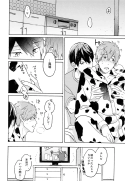 Page 9 of Nanase-kun no Tankyuushin