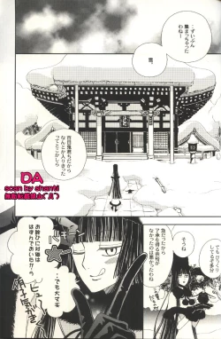 Page 28 of Issho ni Sounan shitai Hito