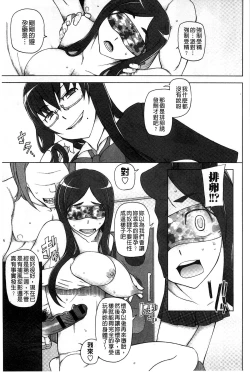 Page 102 of Jusei Ganbou