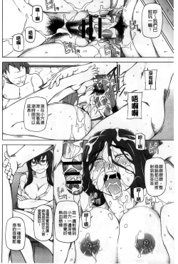 Page 125 of Jusei Ganbou