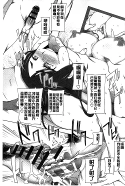 Page 132 of Jusei Ganbou